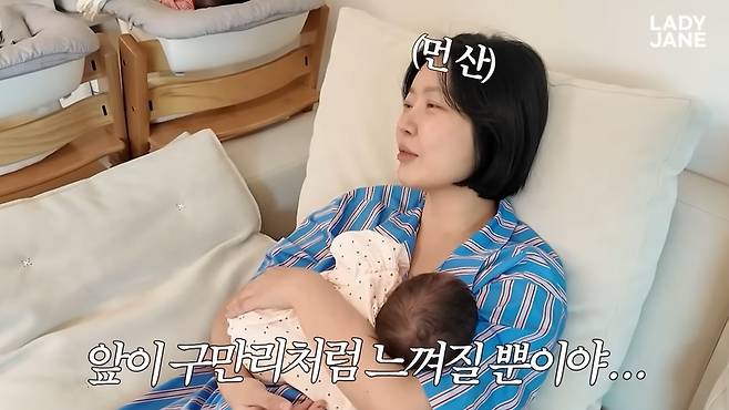 ‘레이디제인’ 채널 캡처