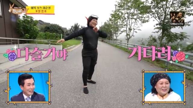 KBS 2TV ‘사장님 귀는 당나귀 귀’ 캡처