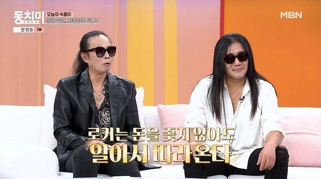 MBN 예능프로그램 ‘속풀이쇼 동치미’에 출연한 김태원(왼쪽)과 박완규