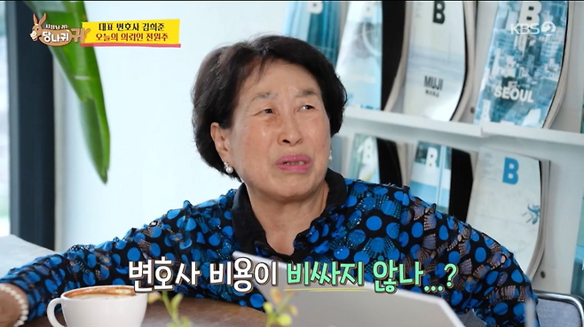 KBS 2TV ‘사장님 귀는 당나귀 귀’ 화면 캡처