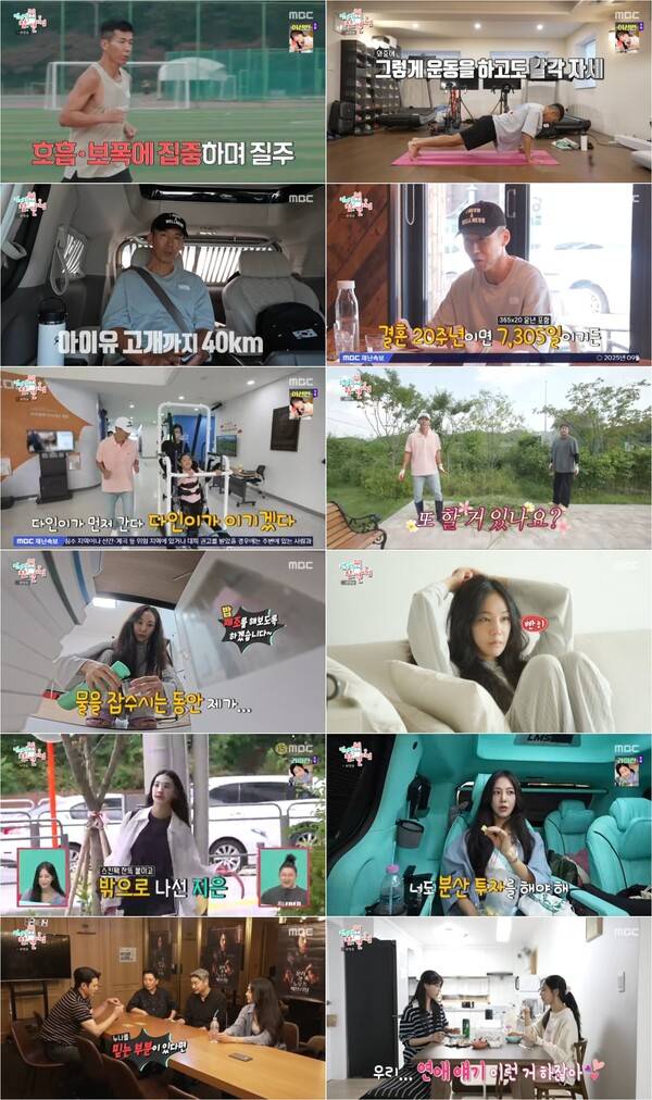 ▲ 6일 방송된 MBC 예능 프로그램 ‘전지적 참견 시점’에 션과 한지은의 일상이 공개됐다. 방송화면 캡처