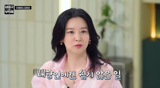 /사진=JTBC '냉장고를 부탁해2' 방송 캡처