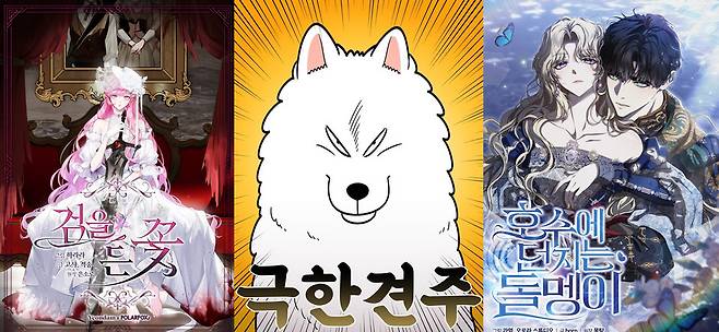 「검을 든 꽃」 , 「극한견주」.「호수에 던지는 돌멩이」.표지