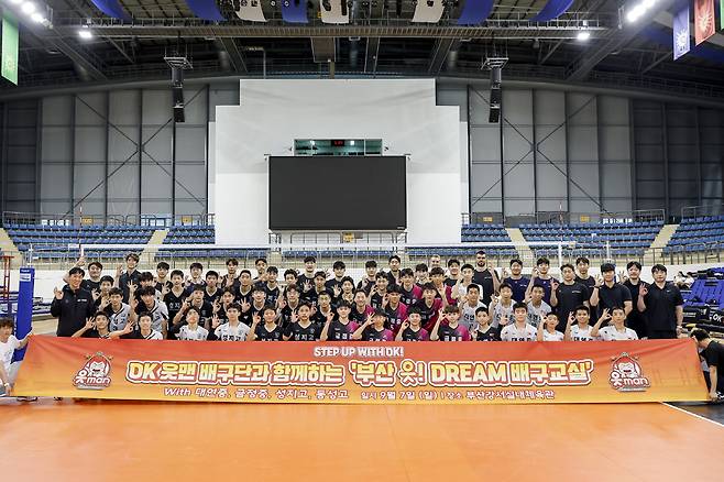 사진제공=OK저축은행