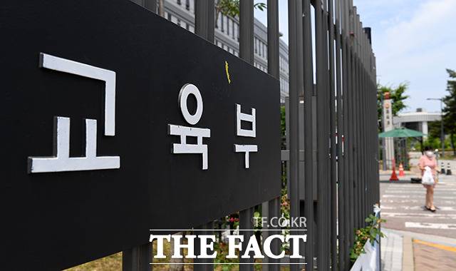 강 의원의 성균관대 무단 결강 의혹이 불거지면서 교육부에도 감사 요청 민원이 접수됐다. 하지만 교육부는 성균관대의 소명이 필요한 부분이라며 감사에 나서지 않았다. /세종=임영무 기자