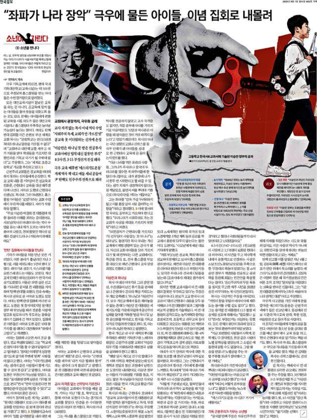 기획 '소년이 자란다' 첫회