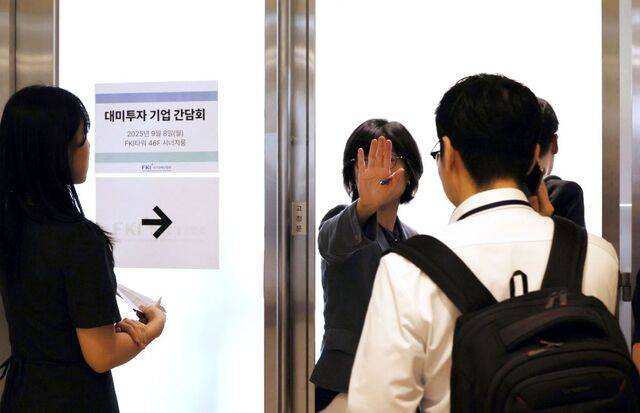 산업통상자원부와 한국경제인협회가 8일 서울 영등포구 FKI타워에서 개최한 ‘대미 투자 기업 간담회’에 참석자들이 입장하고 있다. 한 관계자가 취재진의 접근을 막는 듯한 제스처를 취하고 있다. 연합뉴스