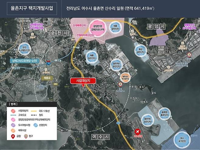 여수시 율촌면 택지개발사업구역 위치도.