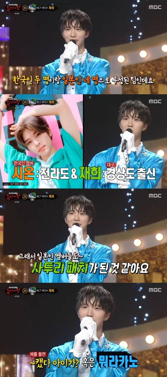 MBC ‘복면가왕’ 캡처