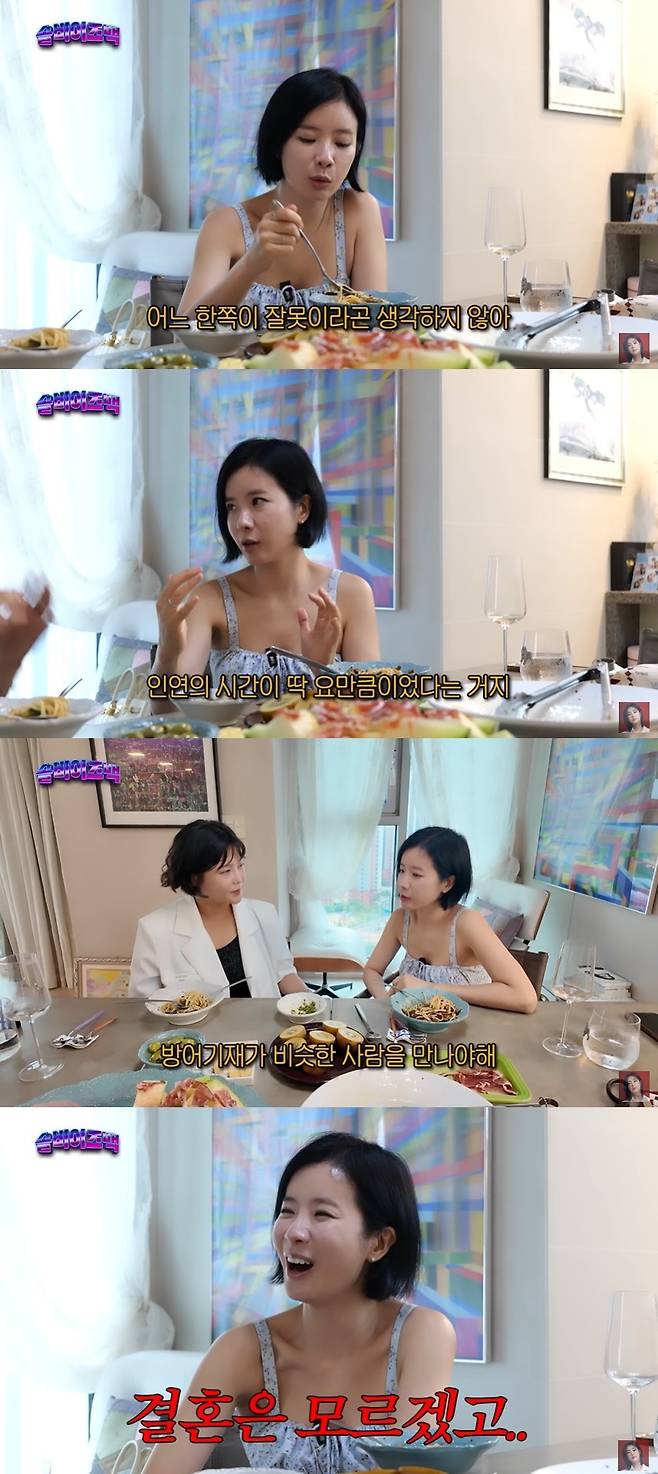 솔비이즈백 캡처