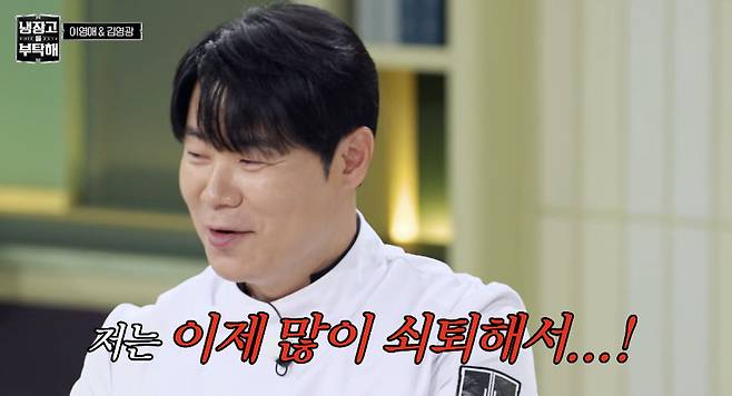 JTBC ‘냉장고를 부탁해’