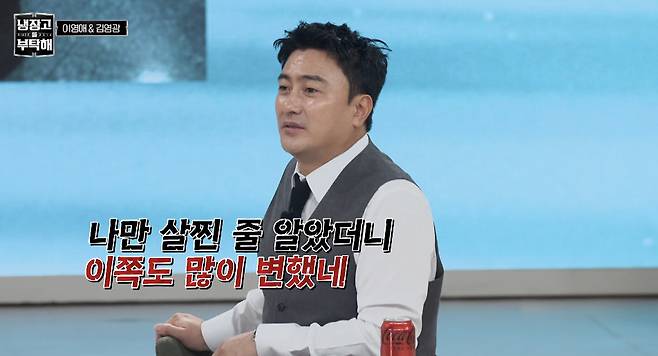 JTBC ‘냉장고를 부탁해’