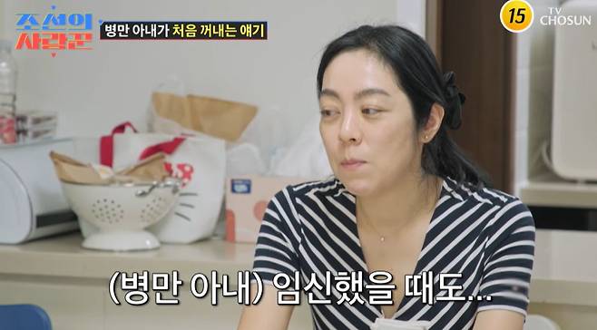 TV조선 ‘조선의 사랑꾼’