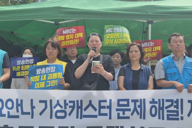▲ 고 오요안나 MBC 기상캐스터 어머니 장연미 씨(가운데)가 8일 서울 마포 MBC 앞에서 연 'MBC 오요안나 기상캐스터 추모주간 투쟁선포 기자회견'에서 발언하고 있다. ⓒ프레시안(최용락)