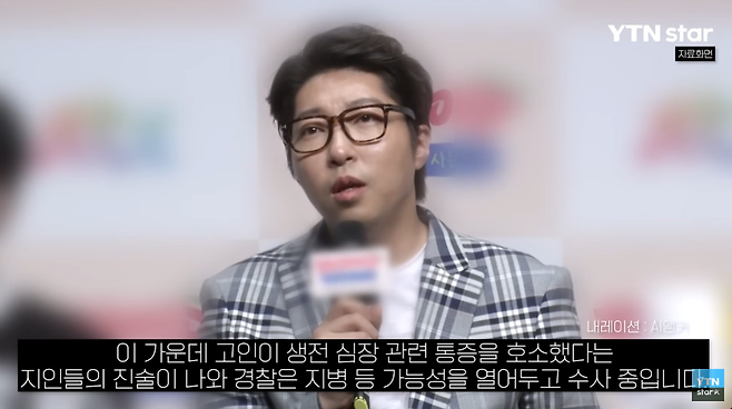 사망한 유튜버 대도서관. 사진은 기사 내용과 관계 없음. YTN Star캡처