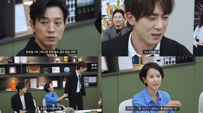 사진=쿠팡플레이