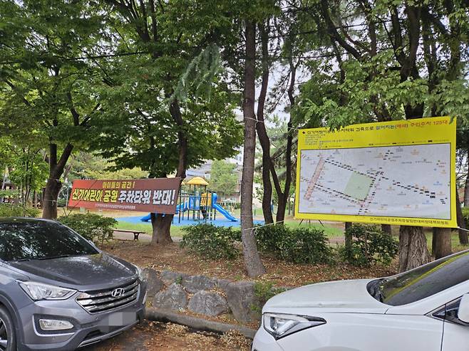 울산 중구 태화동 신기동원에 주차타워 건립을 반대하는 현수막이 걸려있다.