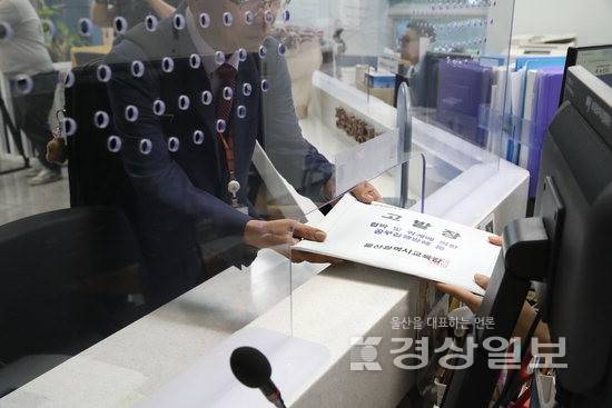 ▲ 8일 울산시교육청이 교원의 정당한 교육활동을 심각하게 침해한 학부모를 경찰에 고발했다. 울산시교육청 제공