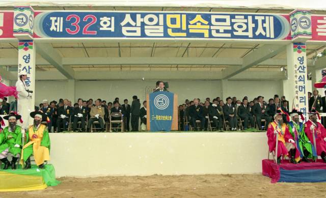 제32회 창녕 삼일민속문화제(1993년).