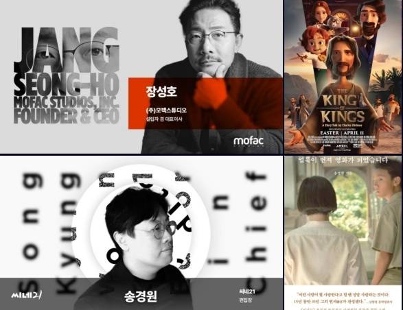 ‘킹 오브 킹스’로 북미 박스오피스 성과를 거둔 장성호 감독 대담과 사회를 맡은 씨네21 송경원 편집장. 사진 | 지스타조직위