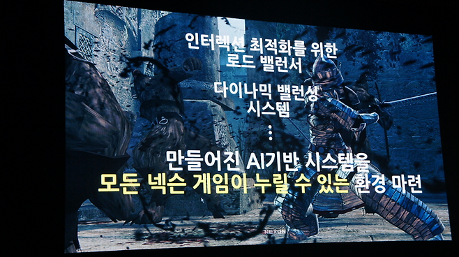 NDC 2018 넥슨 기조연설(자료 출처-게임동아)