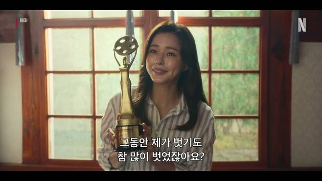 드라마 ‘애마’에서 영화 ‘애마부인’ 주연을 거부하는 당대 톱스타 여배우 정희란. 넷플릭스 제공