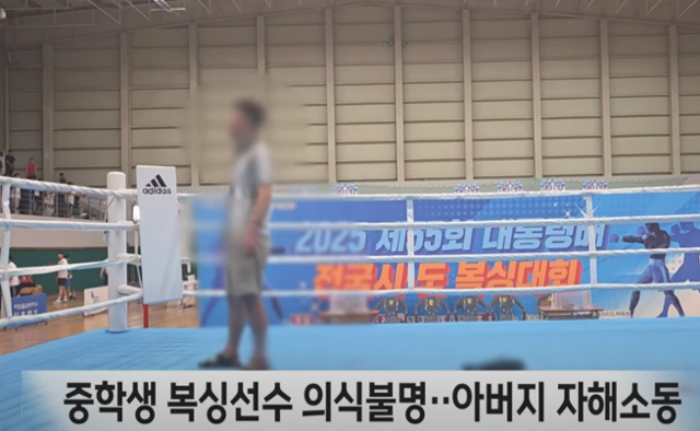 8일 제주도 서귀포다목적체육관에서 열린 대통령배 복싱대회 경기 도중 한 남성이 흉기를 들고 링에 올라가 자해 소동을 벌였다. 이 남성은 3일 경기 중 의식을 잃은 중학생 선수의 부친으로, 당시 주최 측 대처가 미흡했다고 주장했다. 제주MBC 뉴스 화면 캡처