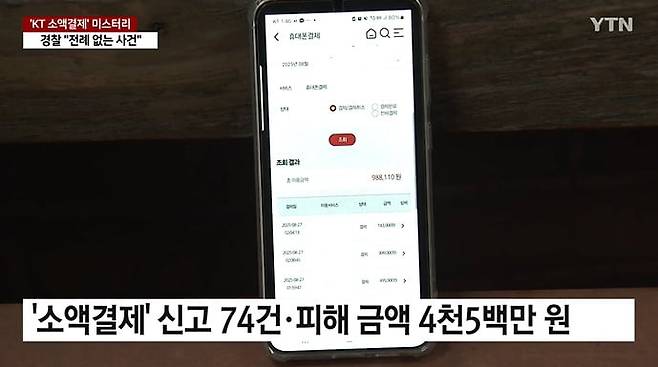 YTN 방송화면