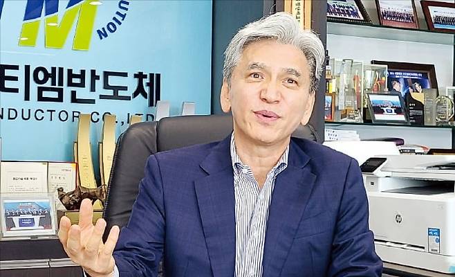 나혁휘 아이티엠반도체 대표. 청주=최형창 기자