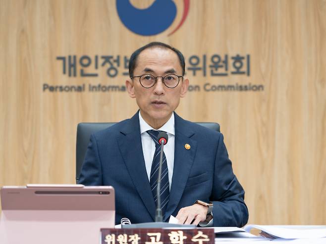 고학수 개인정보보호위원회 위원장이 8월 27일 오후 서울 종로구 정부서울청사에서 개최된 2025년 제18회 개인정보보호위원회 전체회의에서 모두말씀을 하고 있다. 개인정보보호위원회 제공