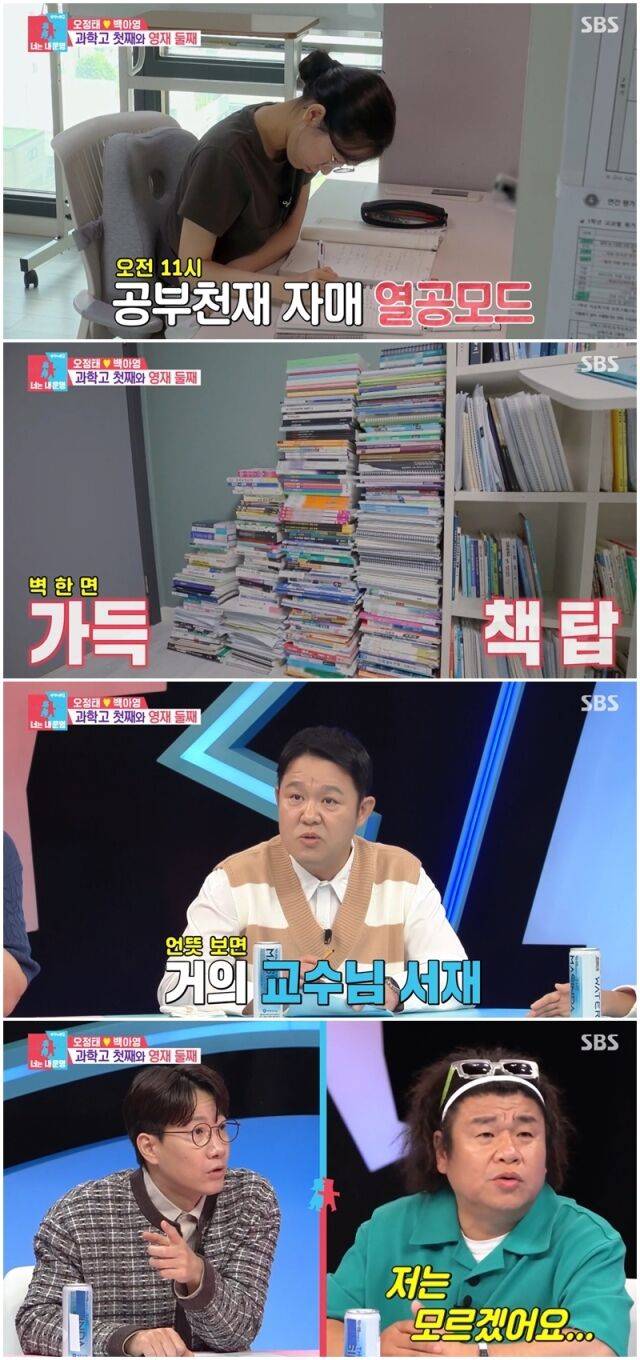 '너는 내 운명'./SBS