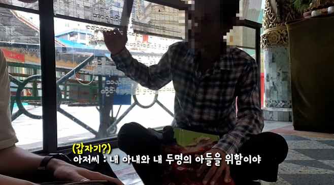 여행유튜버 호락이 미얀마 양곤 술레 파고다에서 만난 남성이 ‘약간 후원만 하면 된다’며 시작한 가이드가 끝나자 2만원을 요구하고 있다(사진 일부 모자이크 처리함). 유튜브 채널 ‘호락여행기’ 캡처