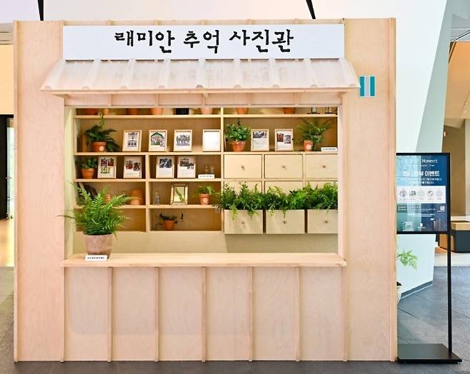 래미안갤러리 ‘A.P.T. Moment’ 전의 래미안 추억 사진관 전시물. 삼성물산 제공