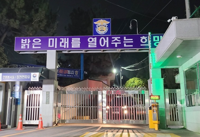 부산구치소 정문. 연합뉴스