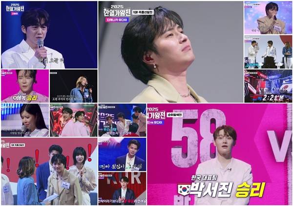 MBN '2025 한일가왕전'./사진제공=크레아 스튜디오