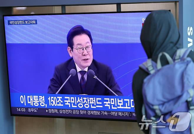 10일 오후 서울시 용산구 한강대로 서울역 대합실에서 시민들이 이재명 대통령의 국민성장펀드 보고대회 생중계를 지켜보고 있다. 2025.9.10/뉴스1 ⓒ News1 박정호 기자