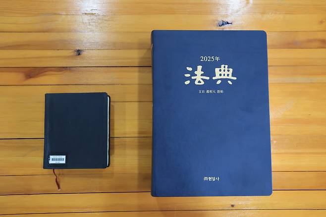 4일 오전 서울 마포구 현암사. 1959년 첫 법전과 2025년의 법전의 모습. 첫 법전은 가로 세로 12x15cm 크기에 1314쪽, 0.36kg이다. 2025년 법전은 22x31cm 크기에 6000쪽, 6kg이다./박성원 기자