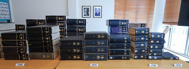 1950년대부터 현재까지의 법전의 모습./박성원 기자