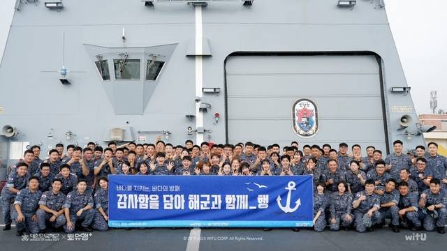해군 장병들과 윗유 크리에이터들이 해군 함정에서 기념촬영을 하고 있다. 윗유 제공