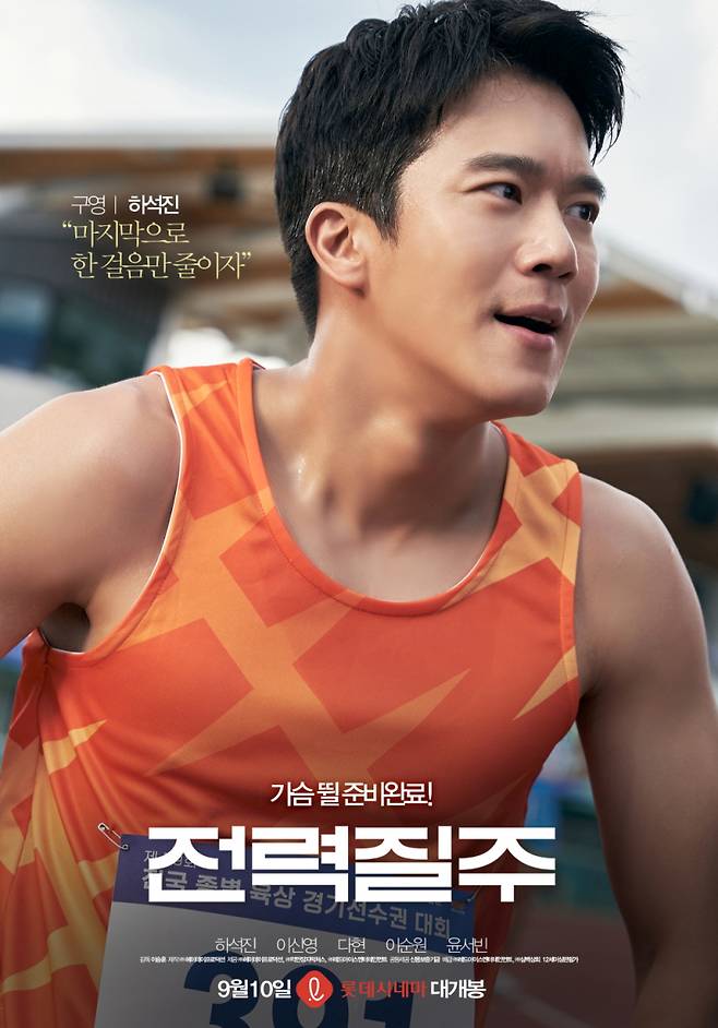 사진=헤이데이프로덕션 제공