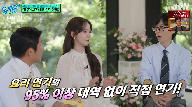 사진=tvN 방송 캡처