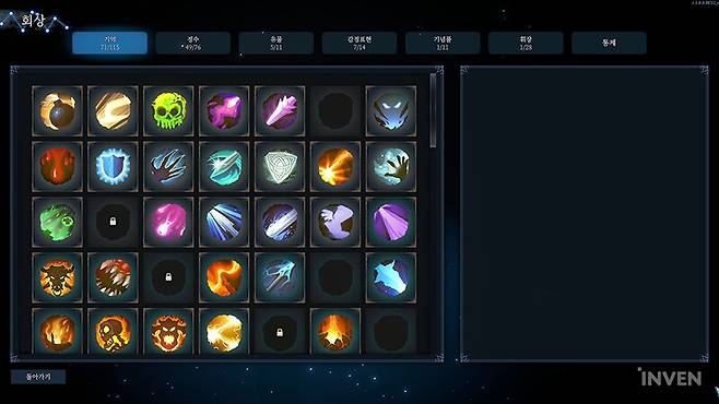 ▲ 수많은 기억과 정수