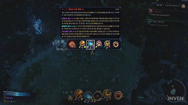 ▲ 기억과 정수를 조합해 특별한 효과를 만들어낼 수 있다