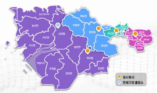 화성특례시 4개 일반구 임시청사 위치 인포그래픽. 화성특례시 제공