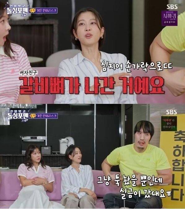 최홍만이 여자친구 갈비뼈에 실금을 가게 한 적이 있다고 말했다./SBS '돌싱포맨'
