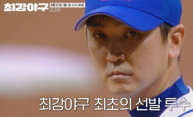 JTBC '최강야구 2025' 예고편 캡처