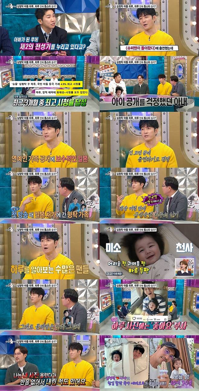▲ 제공|MBC '라디오스타'