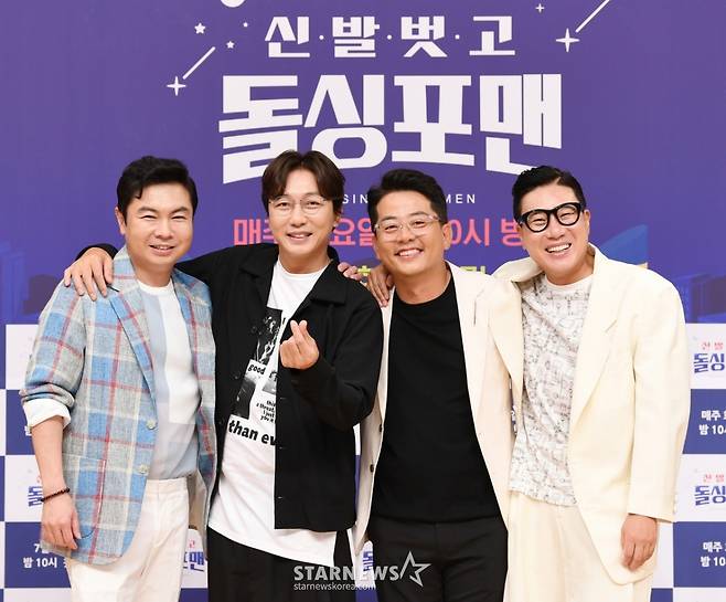 임원희, 탁재훈, 김준호, 이상민이 13일 오전 온라인으로 진행된 SBS 새 예능 '신발 벗고 돌싱포맨' 제작발표회에 참석해 포즈를 취하고 있다. '신발 벗고 돌싱포맨'은 무언가 결핍되고, 어딘가 삐딱한, 그리고 행복에 목마른 평균 연령 50.5세의 네 남자가 자신의 집으로 게스트를 초대해 다양한 이야기를 듣는 관찰 토크쇼이다. / 사진제공 = SBS