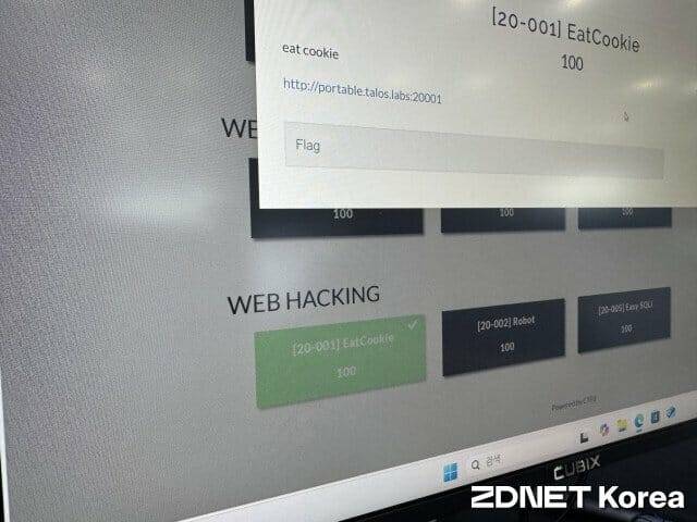 기자가 정답을 입력하자 초록색으로 편한 문제.