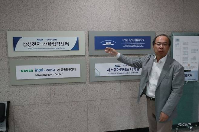 김정호 카이스트 교수가 연구실 앞에 붙어있는 다양한 기업과의 협업을 상징하는 현판에 대해 설명하고 있다.. 백종민 테크 스페셜리스트